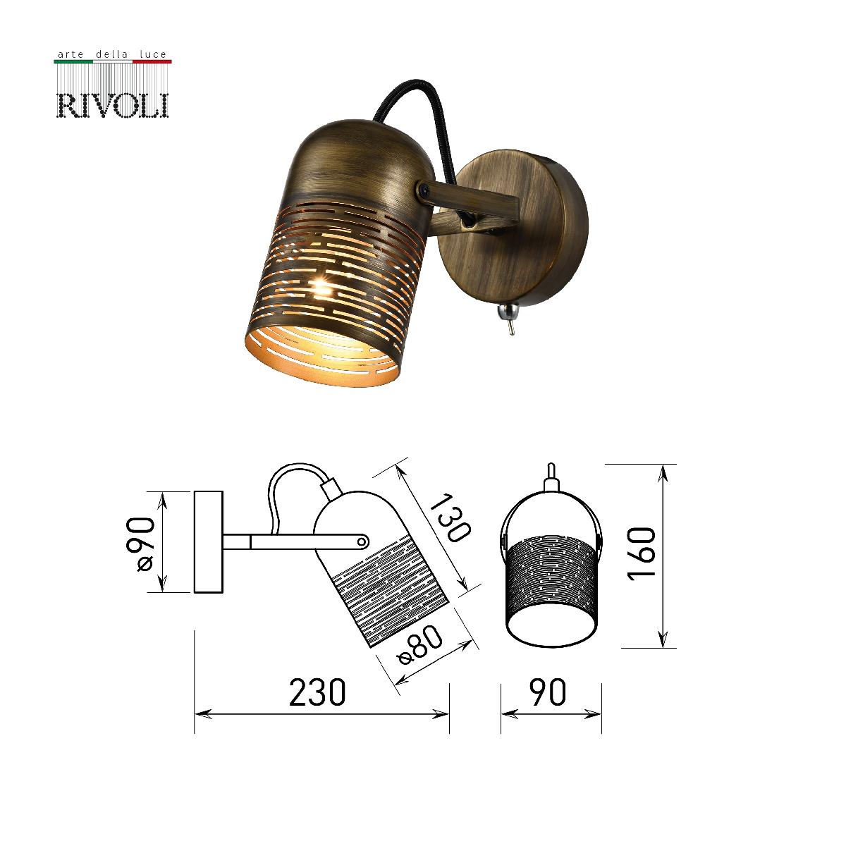 Спот Rivoli Lamia 7062-701 Б0055016 в Санкт-Петербурге