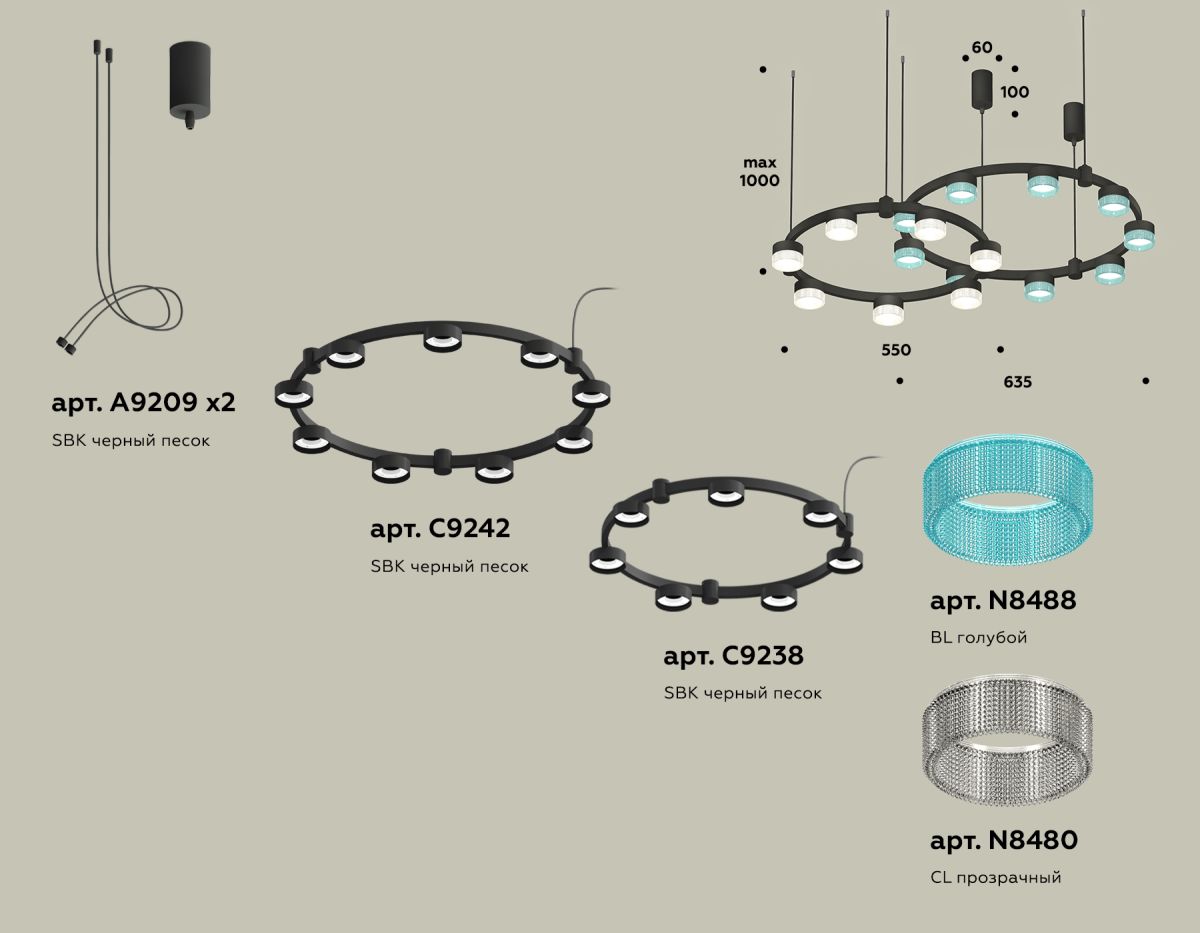 Комплект подвесного светильника Ambrella Light Techno Ring XR92091300 (A9209x2, C9242, C9238, N8488, N8480) в Санкт-Петербурге