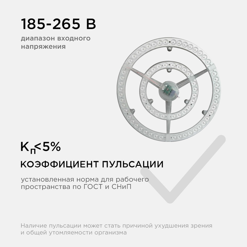 Светодиодный модуль со встроенным драйвером Apeyron 185-265В 72Вт 5400 лм 4000K 02-28 в #REGION_NAME_DECLINE_PP#