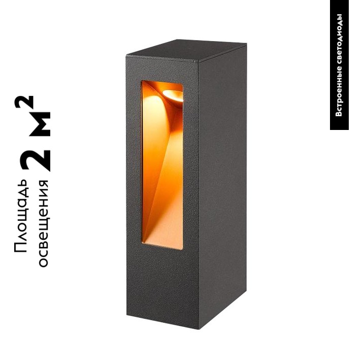 Садовый светильник Arlight Lgd-mark-boll 029975 в Санкт-Петербурге