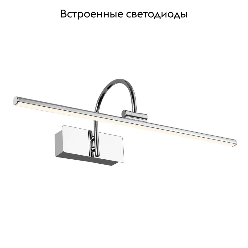 Подсветка для картин Favourite Strenuus 2431-2W в #REGION_NAME_DECLINE_PP#