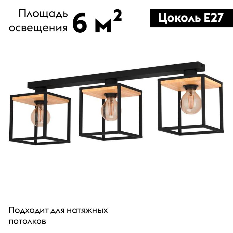 Потолочная люстра Eglo Libertad 99856 в Санкт-Петербурге