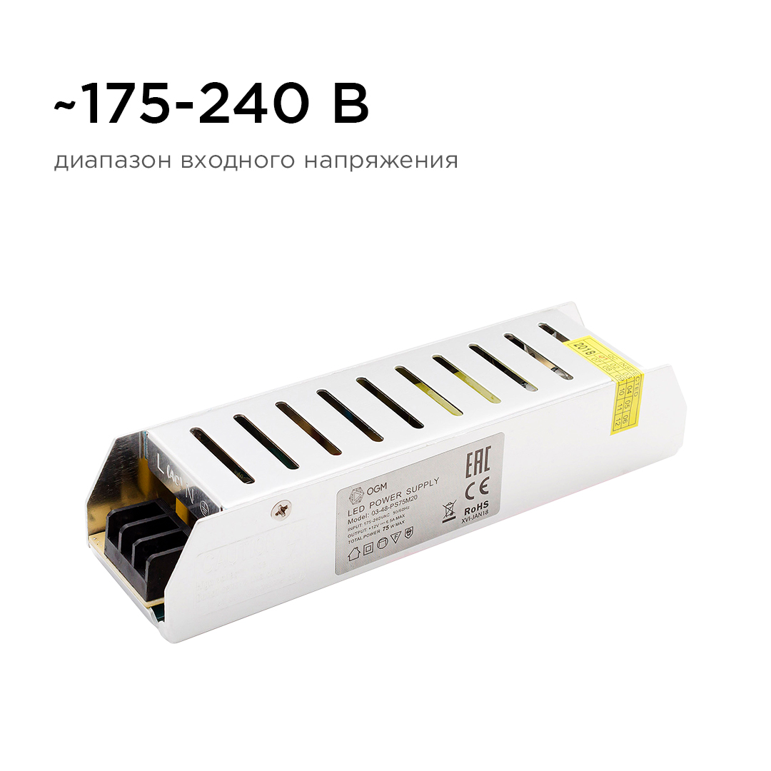 Блок питания Apeyron 12В 75Вт IP20 6,5А PS3-48 в Санкт-Петербурге