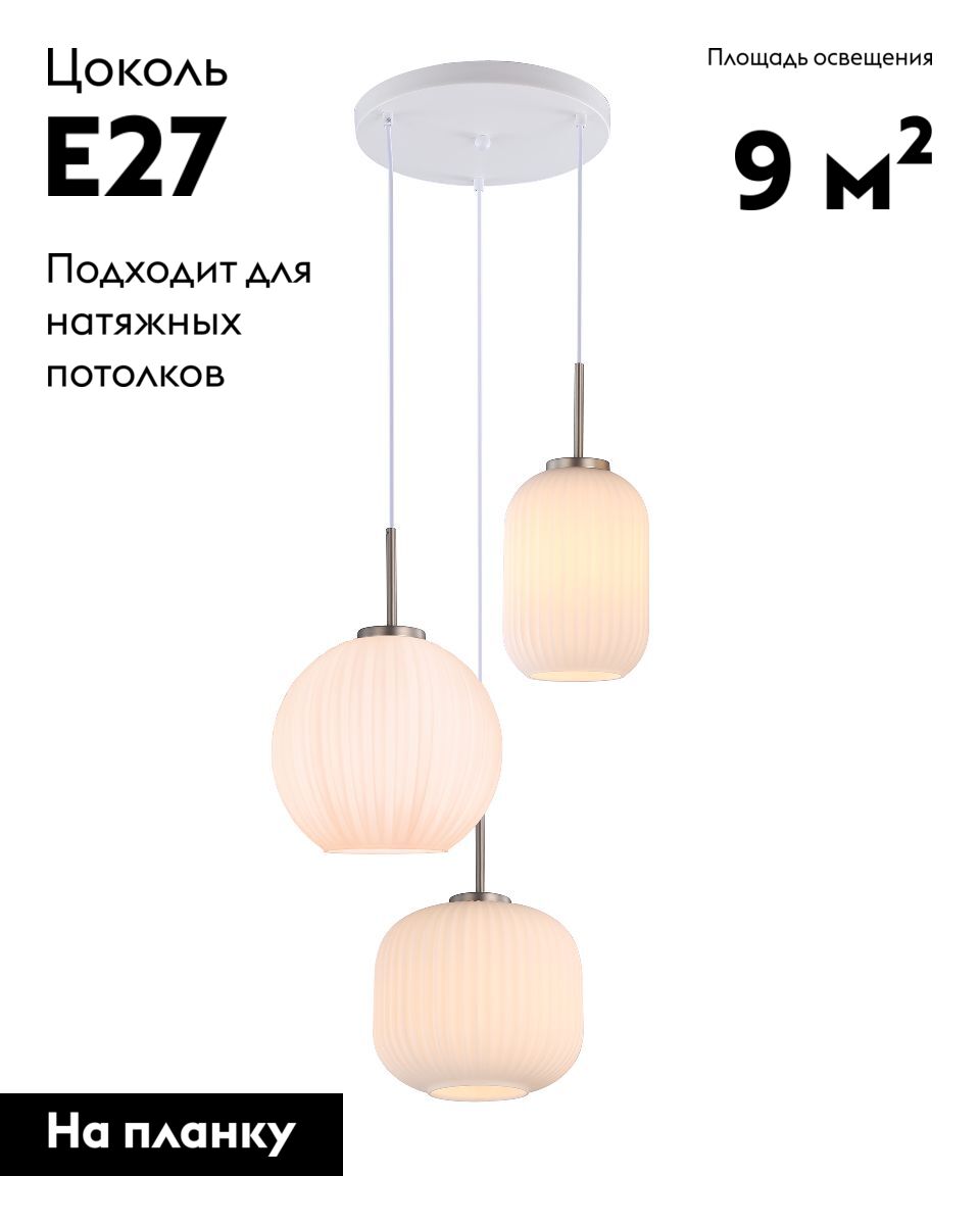 Подвесной светильник Moderli Ivory V11033-3P в #REGION_NAME_DECLINE_PP#