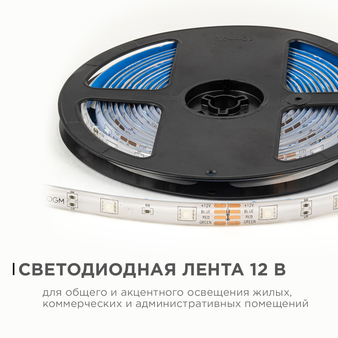 Светодиодная влагозащищенная лента Apeyron 12В 5050 7,2Вт/м RGB 5м IP65 LSE-284 в Санкт-Петербурге