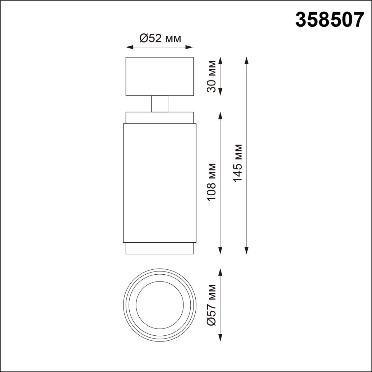 Спот Novotech Mais Led 358507 в Санкт-Петербурге