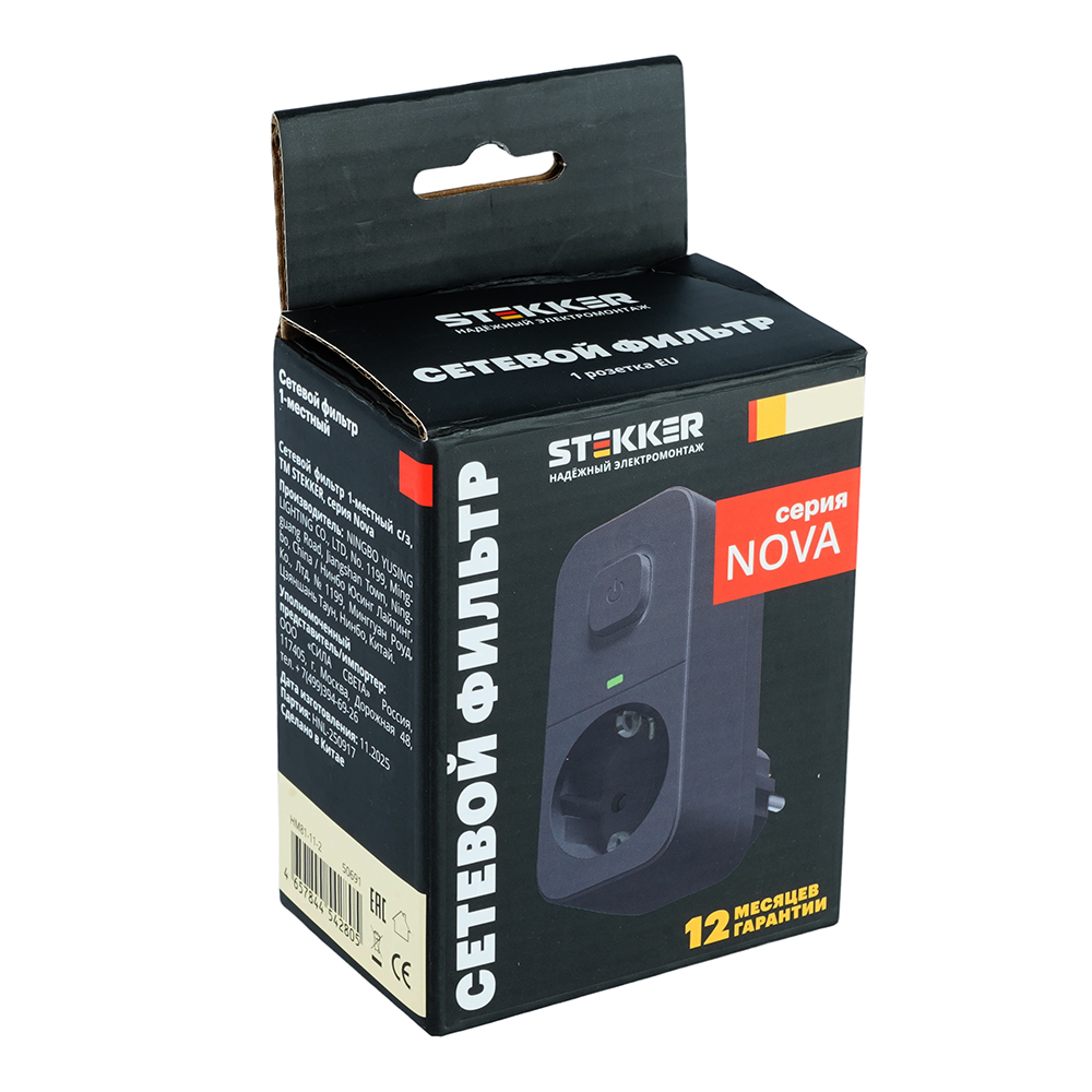 Сетевой фильтр 1-местный Stekker 220В 16А с выключателем Nova HM81-11-2 50691 в #REGION_NAME_DECLINE_PP#