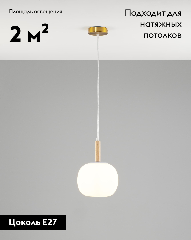 Подвесной светильник Moderli Cute V10290-PL в Санкт-Петербурге