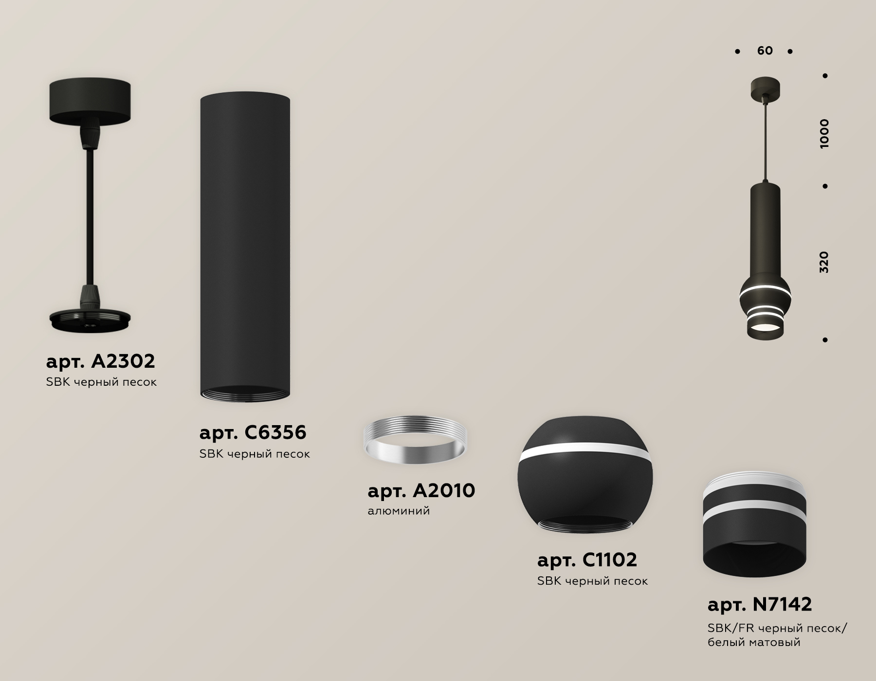 Подвесной светильник Ambrella Light Techno Spot XP11020011 (A2302, C6356, A2010, C1102, N7142) в Санкт-Петербурге