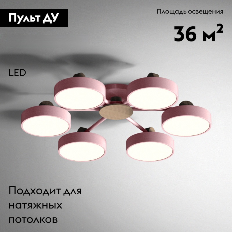 Потолочная люстра ImperiumLoft Move 178255-26 в Санкт-Петербурге