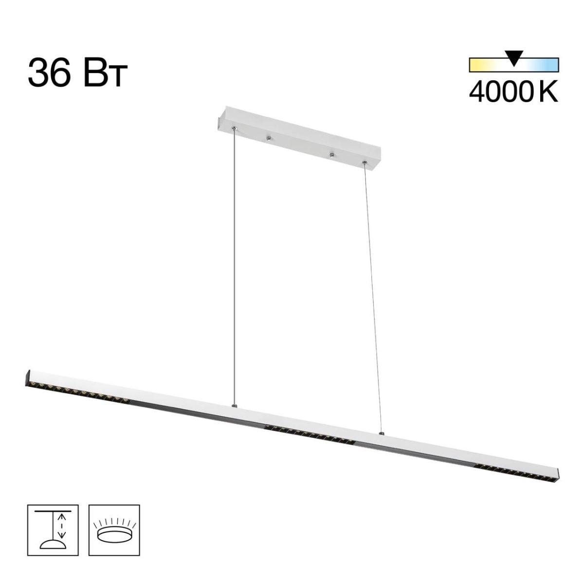 Линейный подвесной светильник Citilux Edge CL720010N в Санкт-Петербурге