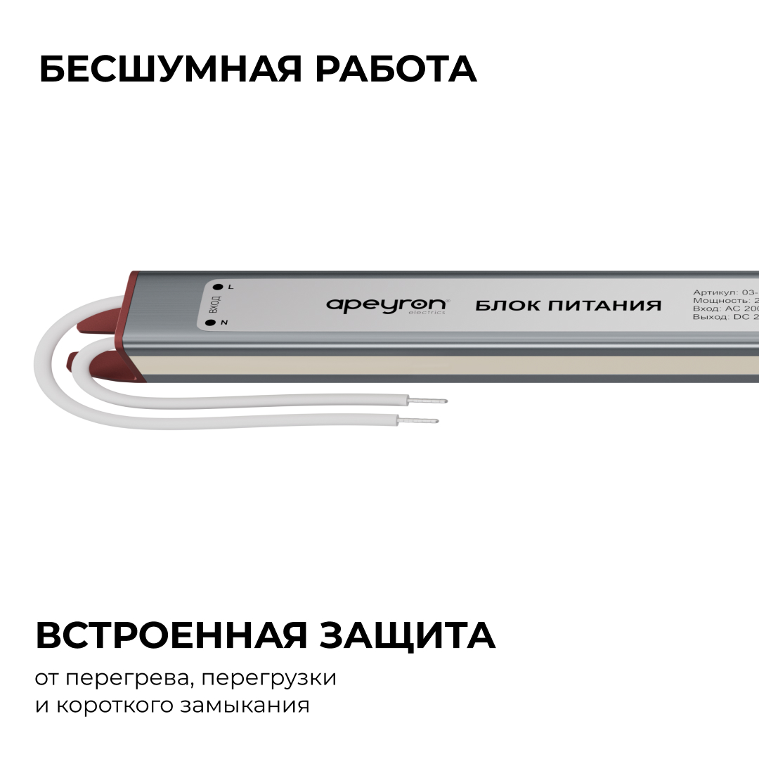 Блок питания Apeyron 24В, 24Вт, 200-264В, 1А, IP67 03-186 в Санкт-Петербурге