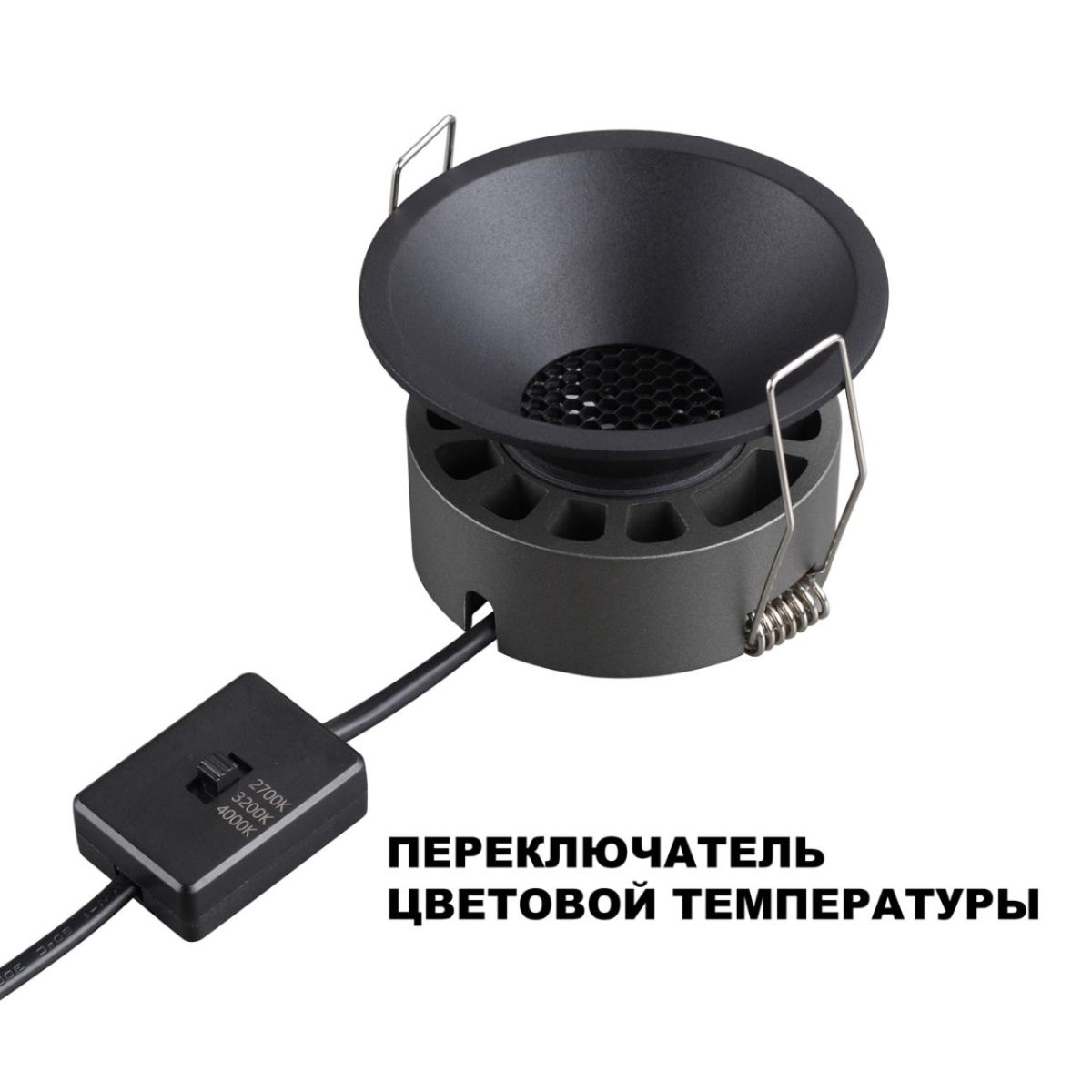 Встраиваемый светильник с переключателем цветовой температуры и угла рассеивания Novotech Wir Nova 359855 в #REGION_NAME_DECLINE_PP#