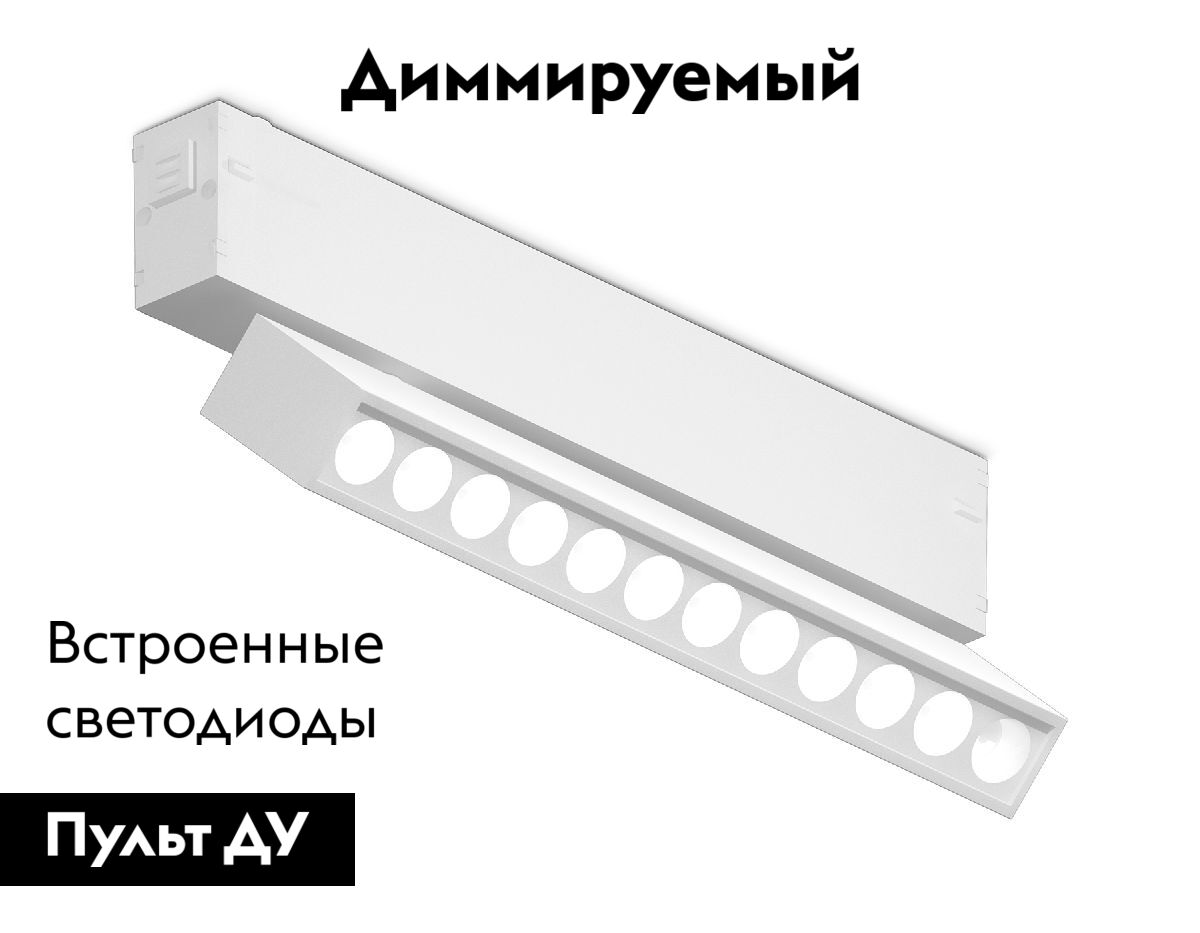 Трековый магнитный светильник Ambrella Light Magnetic 220V GL1341 в Санкт-Петербурге