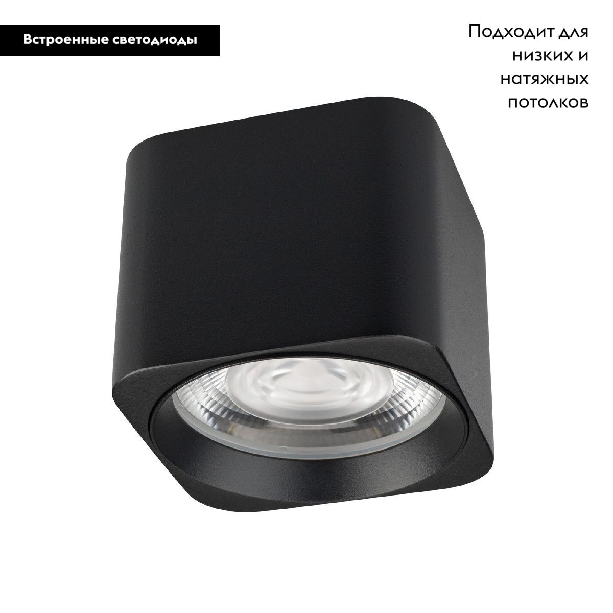 Накладной светильник Arlight SP-DICE-S78x78-10W Day4000 (BK, 24 deg, 230V) 046631 в Санкт-Петербурге