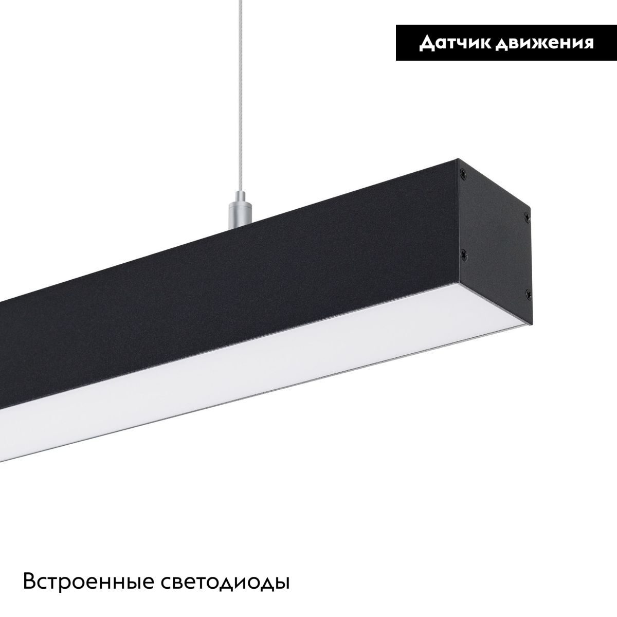 Линейный подвесной светильник Arlight SP-LINE-HANG-5050-L1050-35W Day4000 056144 в Санкт-Петербурге