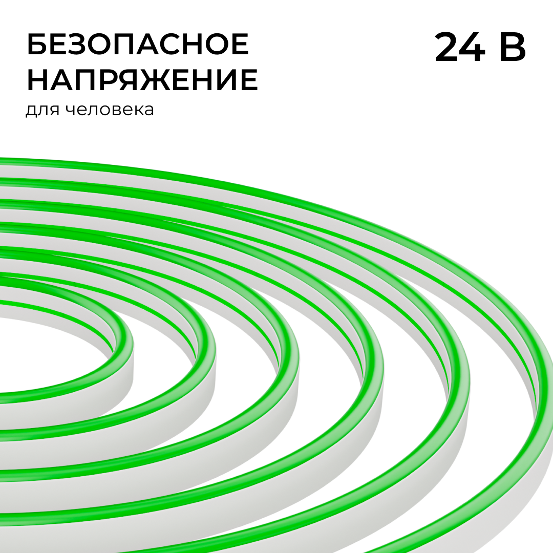 Светодиодный неон Apeyron 24В, 10Вт/м, зеленый smd 2835 120д/м, PCB 8мм, 6х12мм, 5м, IP65 17-306 в #REGION_NAME_DECLINE_PP#