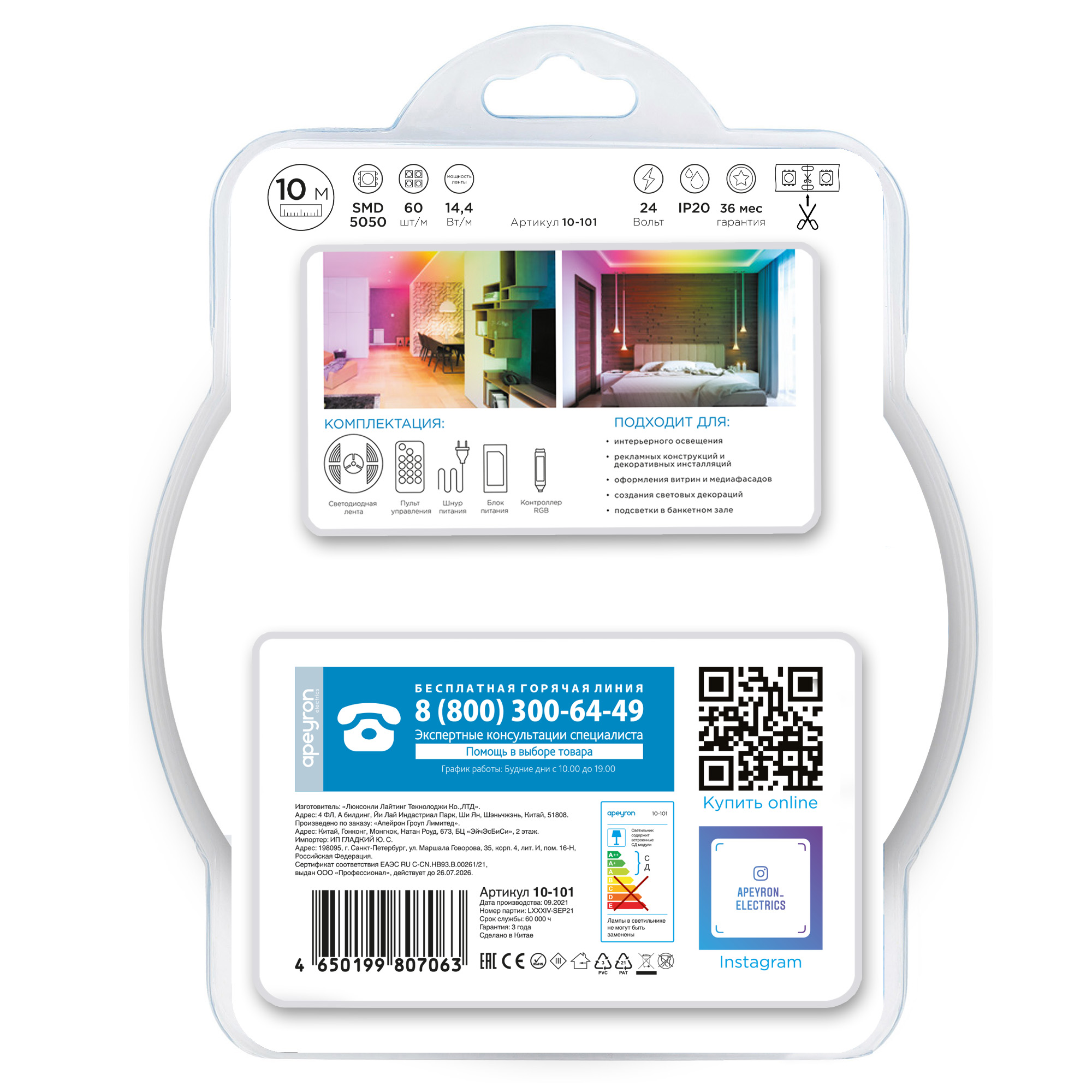 Комплект адресной светодиодной ленты Apeyron 24В 14,4Вт/м smd5050 60д/м IP20 10м RGB (адаптер питания, контроллер) 10-101 в #REGION_NAME_DECLINE_PP#