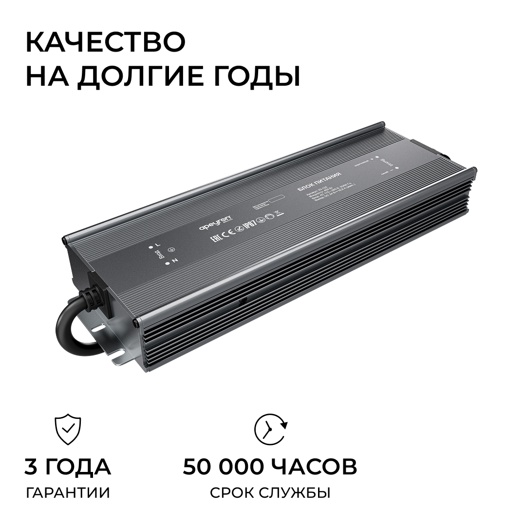 Блок питания Apeyron 24В 400Вт 175-265В 16,6А IP67 03-125 в Санкт-Петербурге