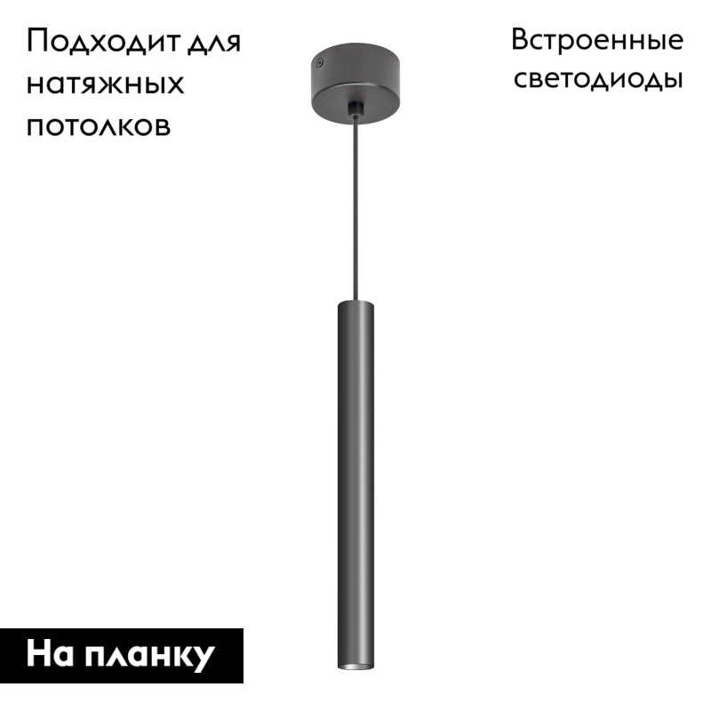 Подвесной светильник Arlight SP-PIPE-HANG-L300-R30-9W Warm3000 (BK, 24 deg, 230V) 038609 в Санкт-Петербурге