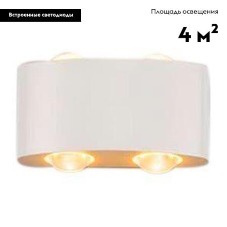 Настенный светодиодный светильник Moderli Sienne V1880-WL в Санкт-Петербурге