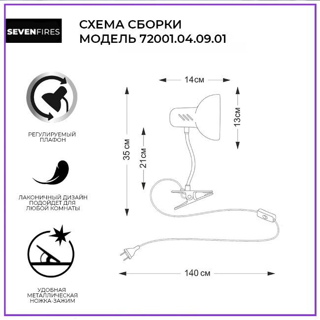 Настольная лампа Seven Fires Eir 72001.04.09.01 в Санкт-Петербурге