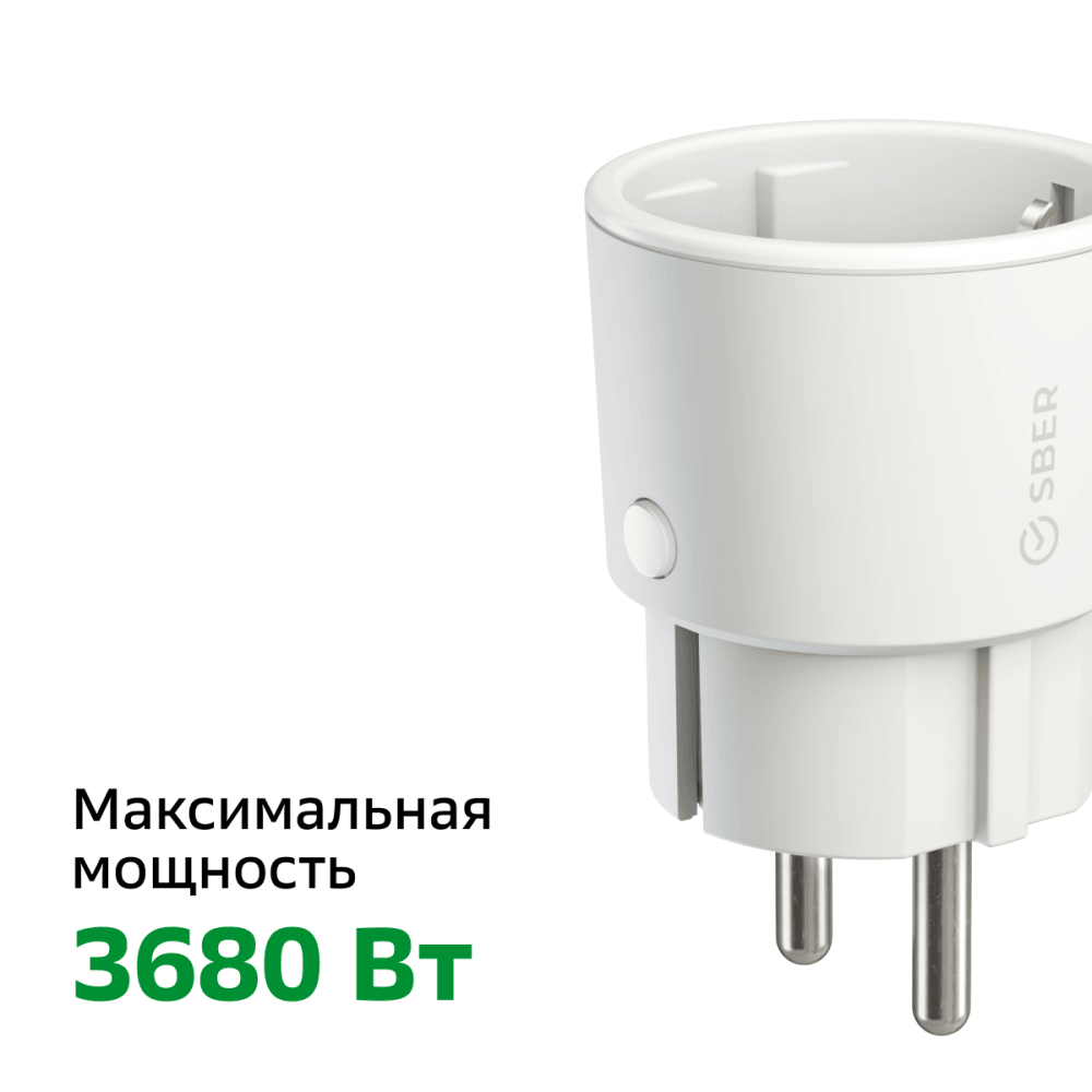 Умная розетка Sber SBDV-00018 в Санкт-Петербурге