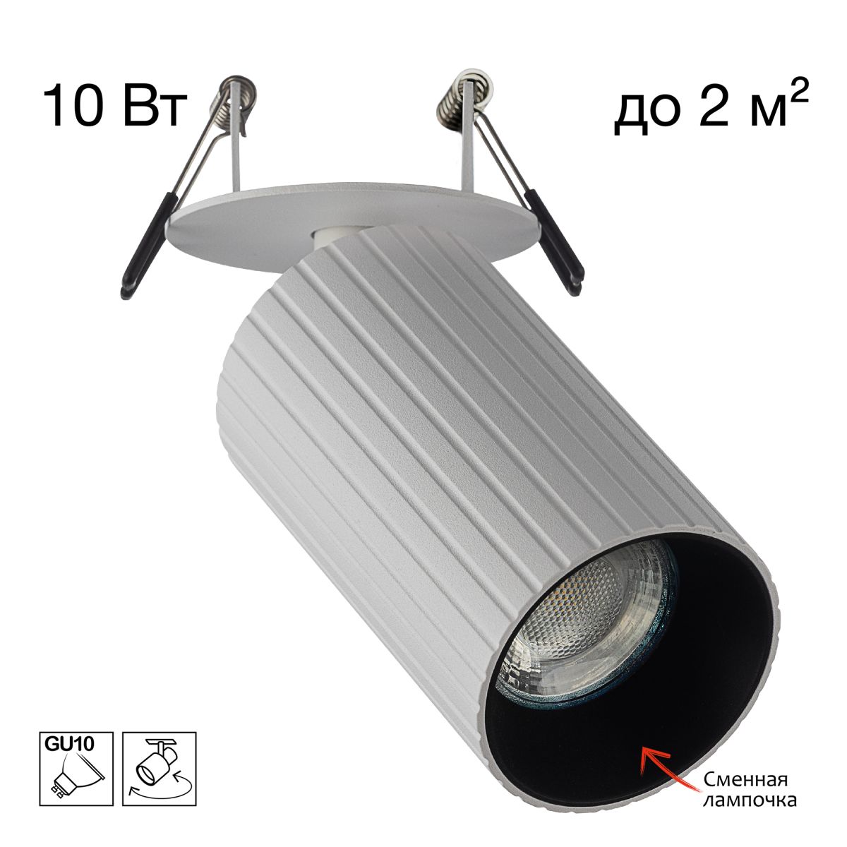 Встраиваемый спот Citilux Axel CL512D10R в Санкт-Петербурге