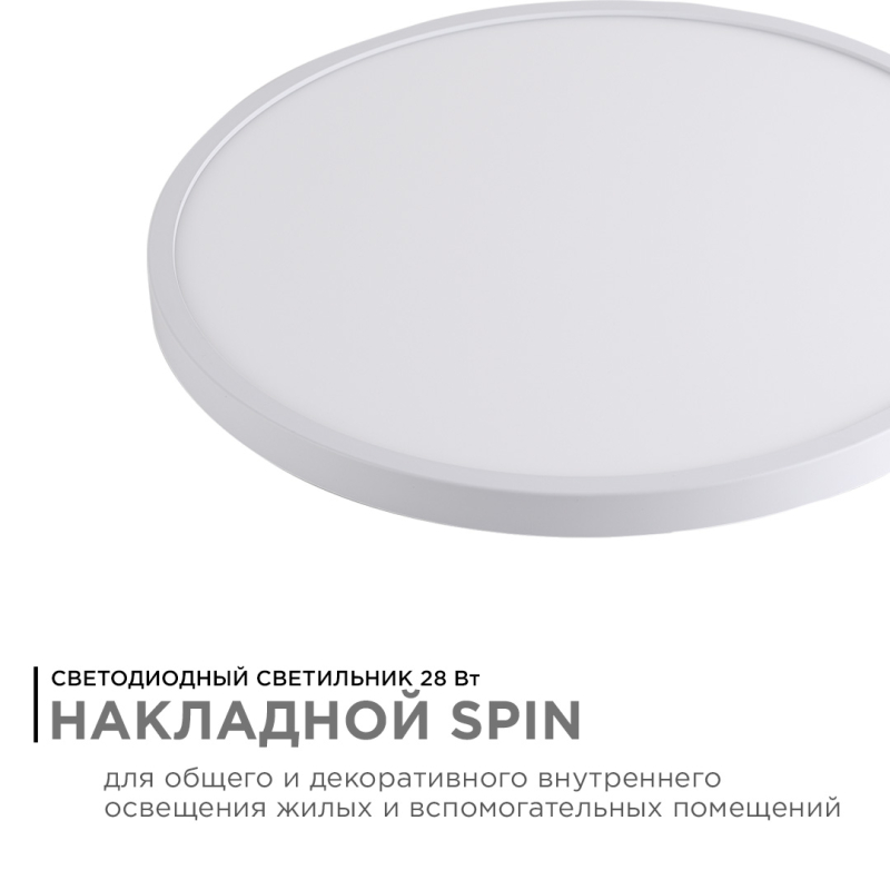 Настенно-потолочный светильник Apeyron Spin 18-131 в Санкт-Петербурге