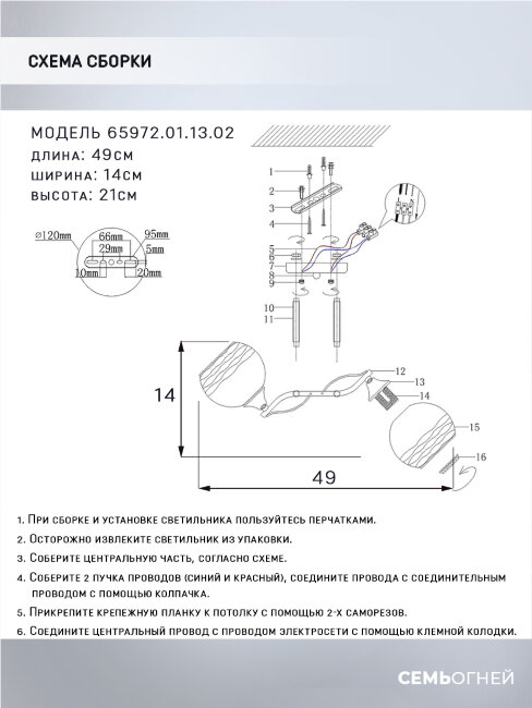 Потолочная люстра Wedo Light Theresia 65972.01.13.02 в Санкт-Петербурге