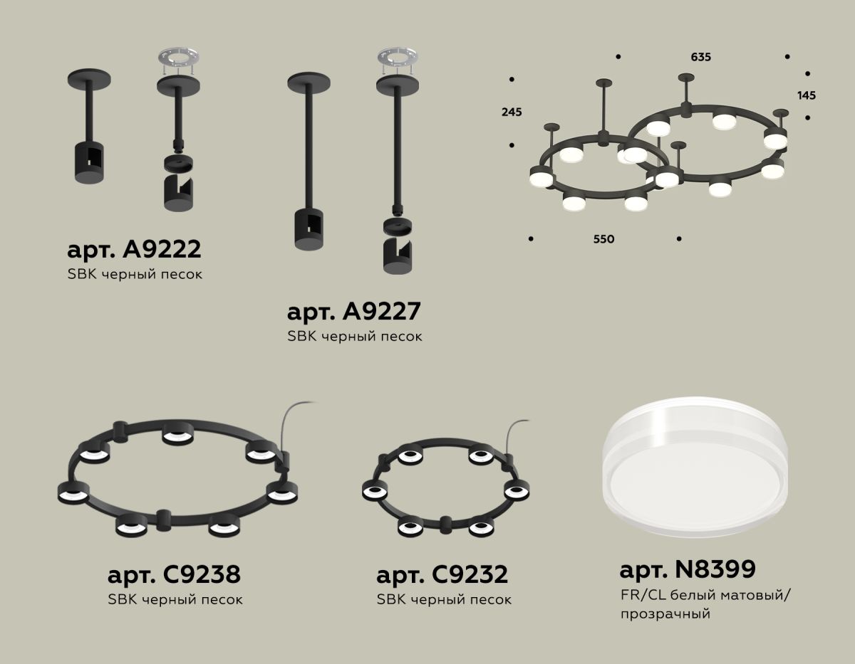 Комплект подвесного светильника Ambrella Light Techno Ring XR92221006 (A9222, A9227, C9238, C9232, N8399) в Санкт-Петербурге