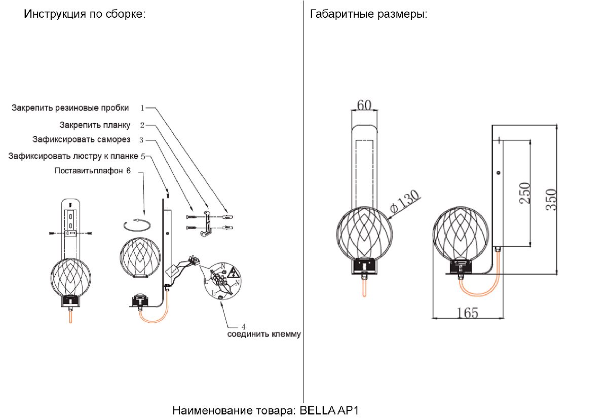 Бра LED Crystal Lux BELLA AP1 BRASS в Санкт-Петербурге