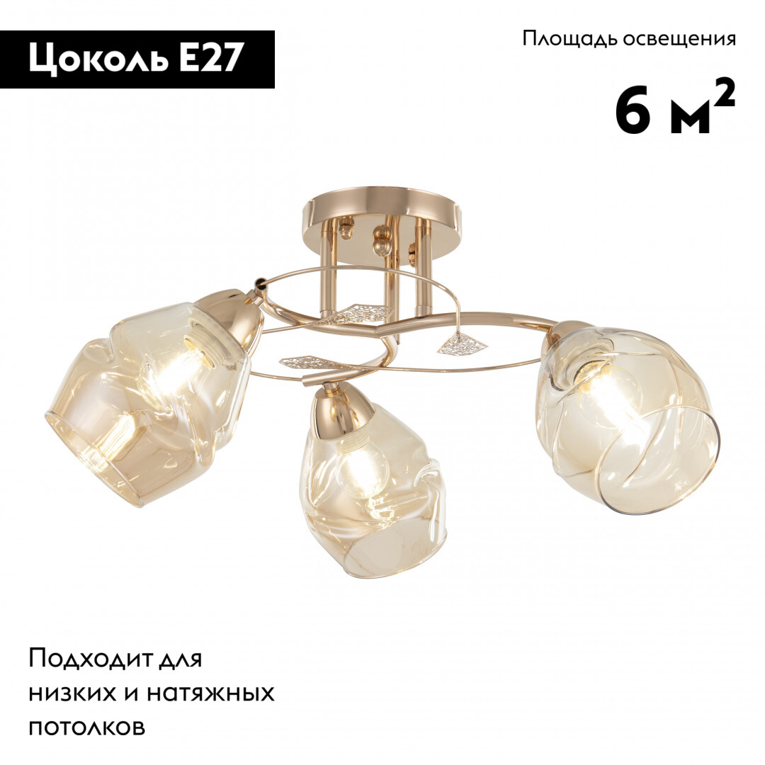 Потолочная люстра Arte Milano Amalfi 323419/3 FG в Санкт-Петербурге