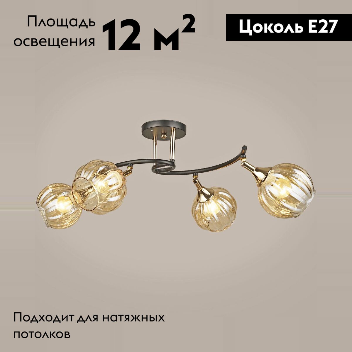 Потолочная люстра Reluce 04236-0.3-04 BK+FGD в #REGION_NAME_DECLINE_PP#