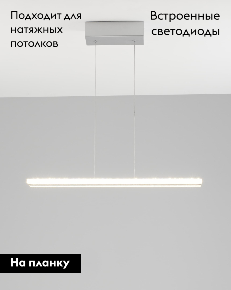 Подвесной светодиодный светильникк Moderli Holo V1940-PL в Санкт-Петербурге