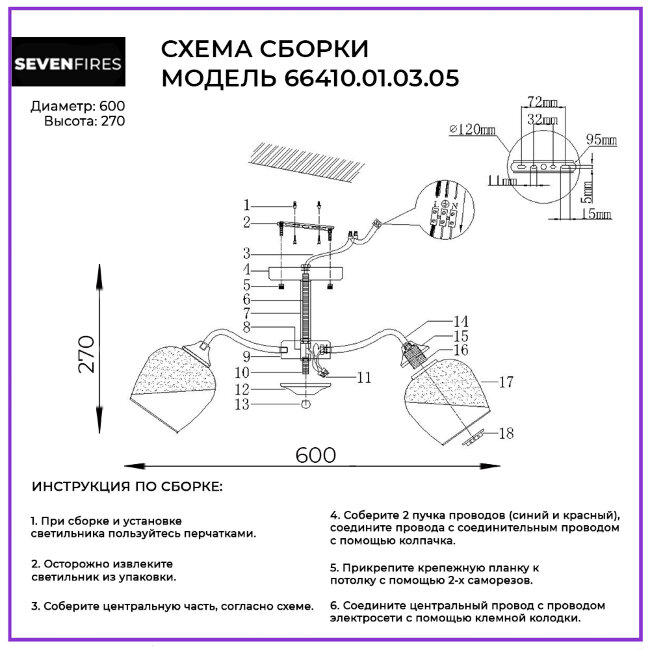 Люстра на штанге Wedo Light Kremella 66410.01.03.05 в Санкт-Петербурге