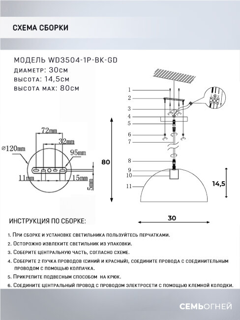 Подвесной светильник Wedo Light Shiolze WD3504/1P-BK-GD в Санкт-Петербурге