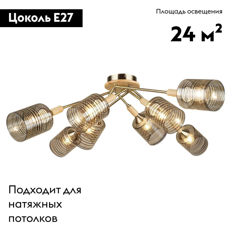 Потолочная люстра IMEX MD.4536-8-S AB в Санкт-Петербурге