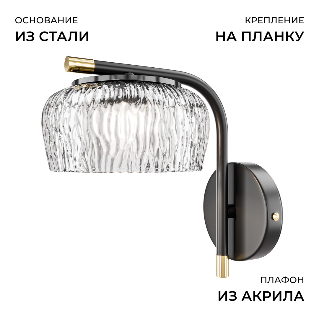 Бра Apeyron Эльза 16-221 в Санкт-Петербурге