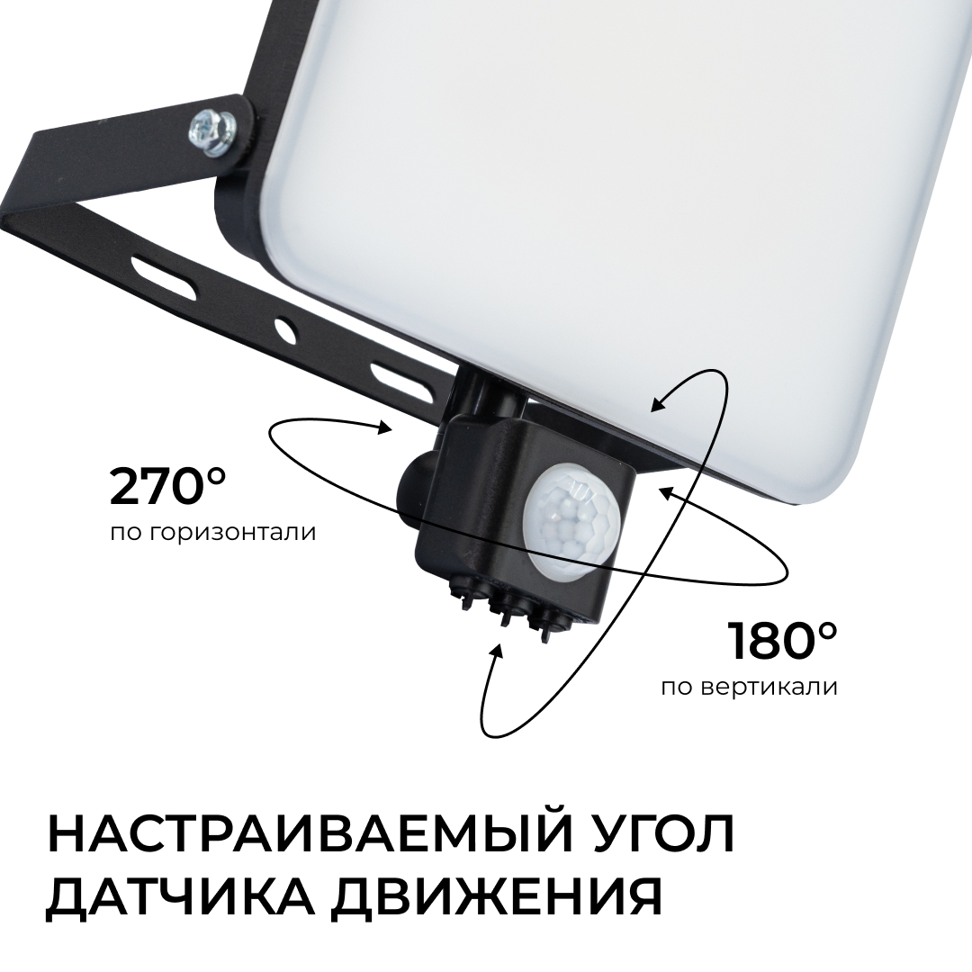 Прожектор CCT с датчиком движения Apeyron 05-55 в Санкт-Петербурге