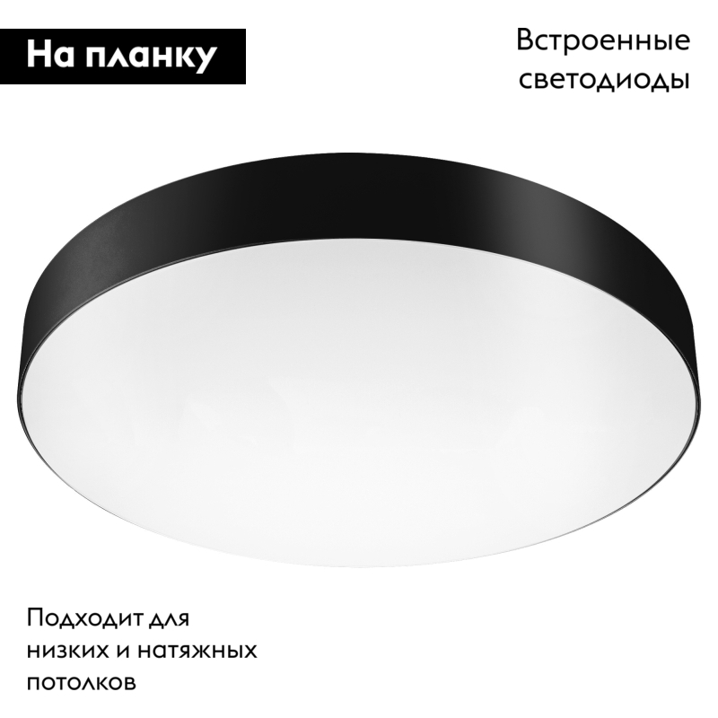 Потолочный светильник Arlight SP-PLATO-R1200-145W Warm3000 (BK, 120 deg, 230V) 038930 в Санкт-Петербурге