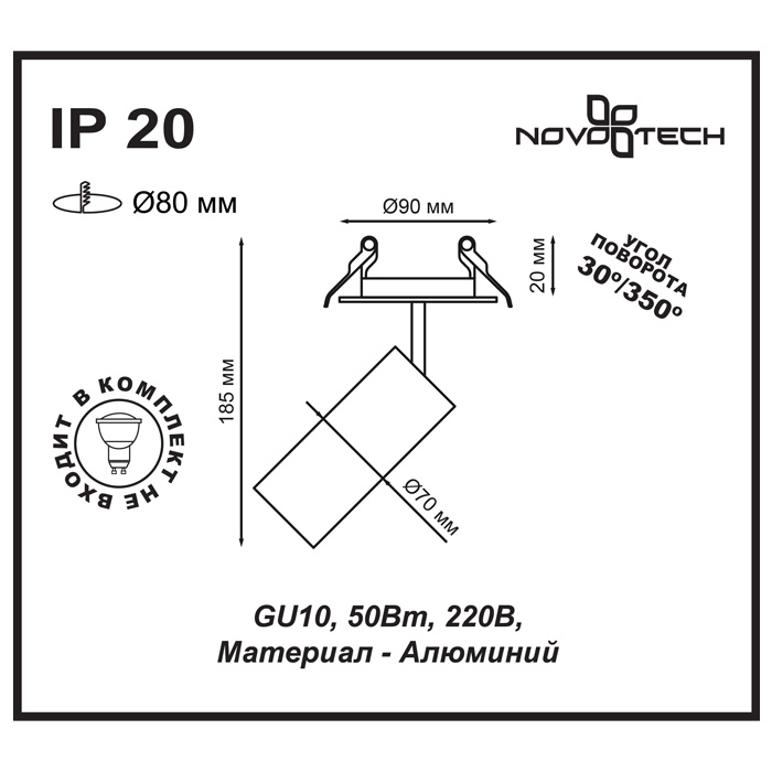 Встраиваемый спот Novotech Pipe 370398 в #REGION_NAME_DECLINE_PP#