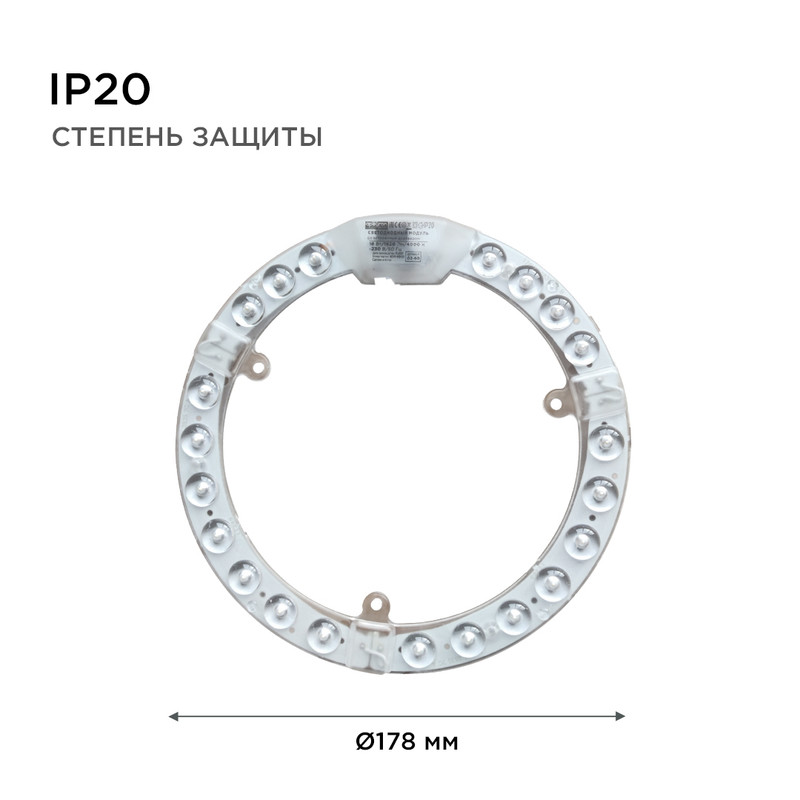 Светодиодный модуль со встроенным драйвером Apeyron 230В 2835 18Вт 1620 лм 4000К 02-60 в Санкт-Петербурге