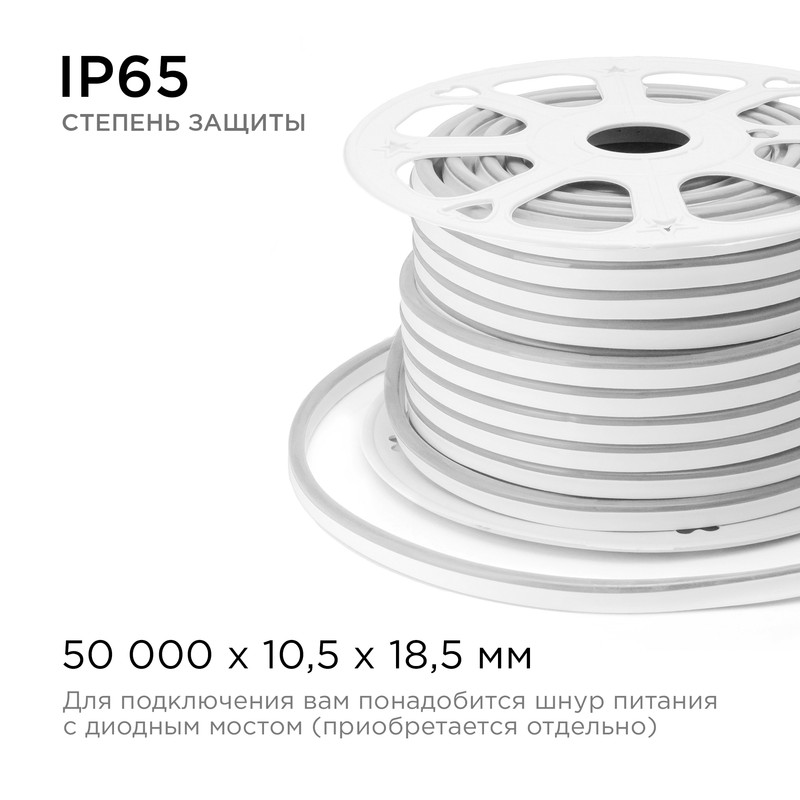 Светодиодный неон Apeyron Стандарт 220В 2835 8Вт/м холодный белый 50м IP65 10-71 в #REGION_NAME_DECLINE_PP#