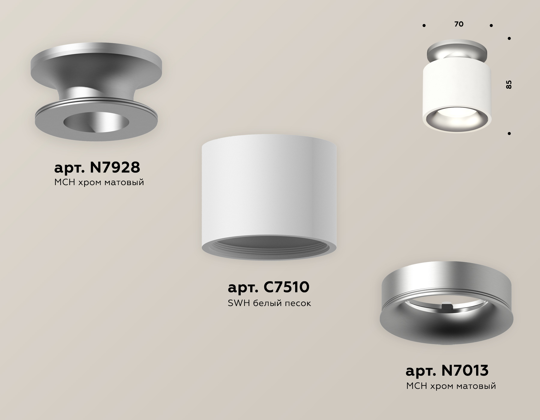 Потолочный светильник Ambrella Light Techno Spot XS7510101 (N7928, C7510, N7013) в Санкт-Петербурге