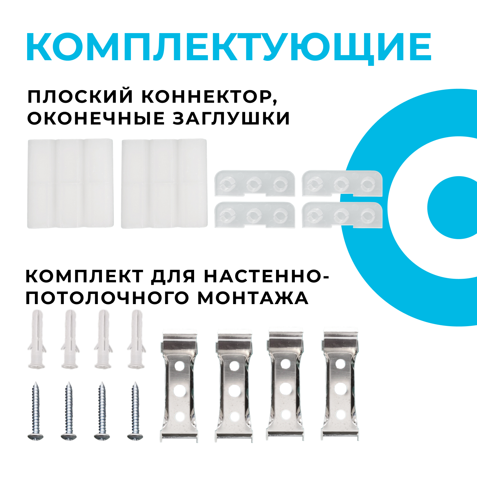 Светильник-коннектор L-образный Apeyron 30-17 в Санкт-Петербурге