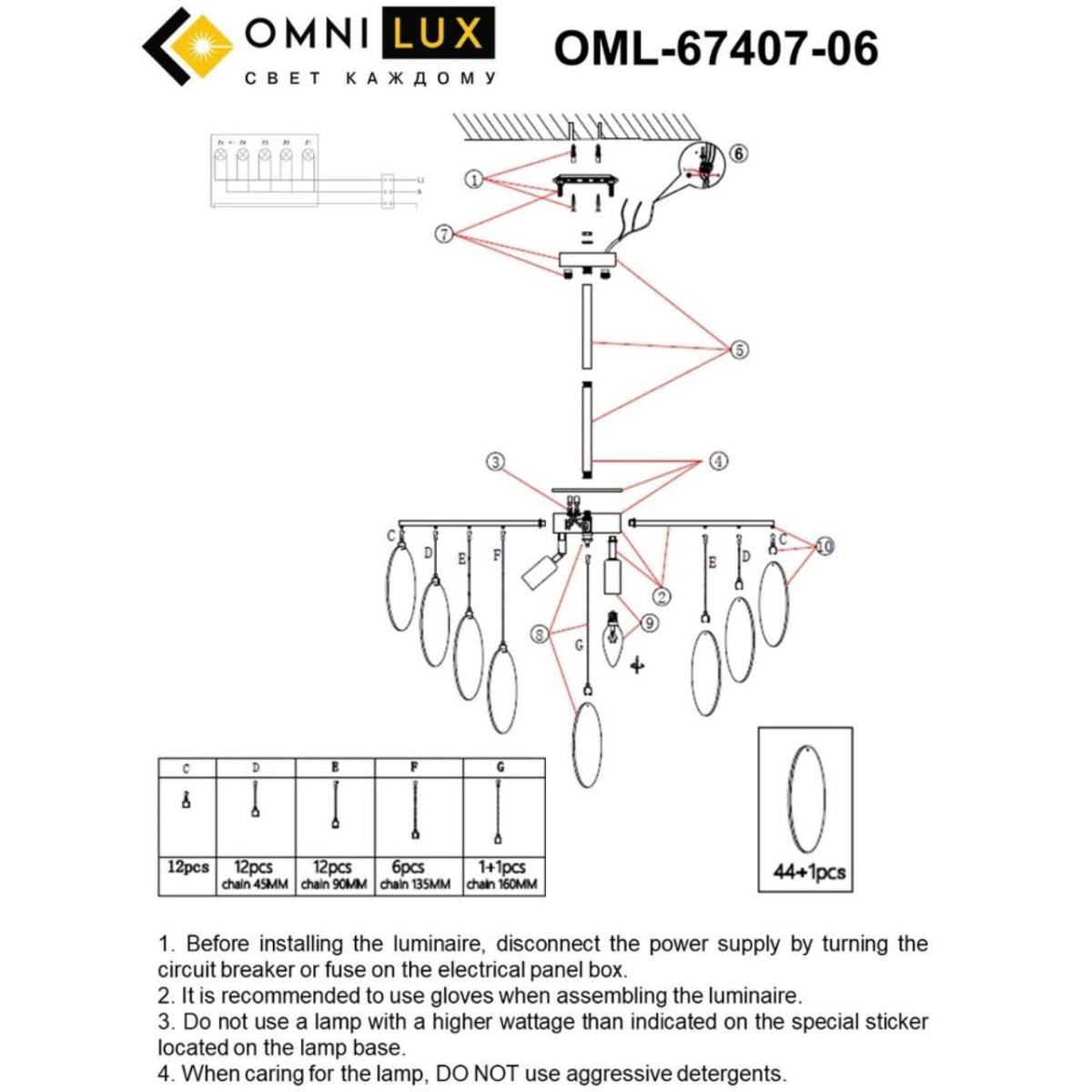 Потолочная люстра Omnilux Lerici OML-67407-06 в Санкт-Петербурге