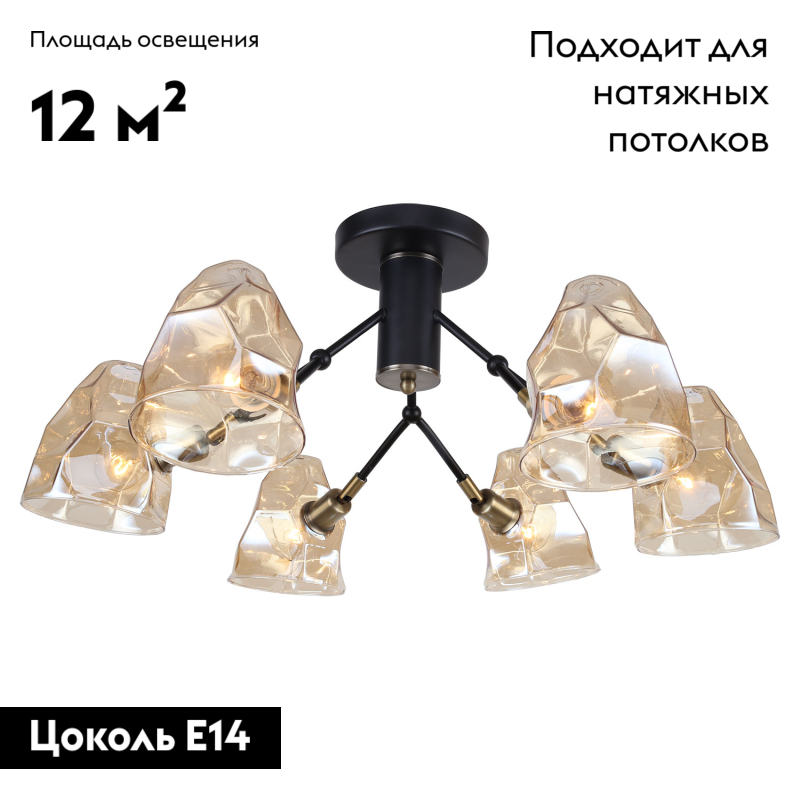 Потолочная люстра Lussole Cullman LSP-8710 в Санкт-Петербурге