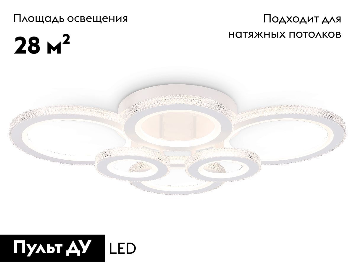 Потолочная люстра Ambrella Light Acrylica Original FA8874 в Санкт-Петербурге
