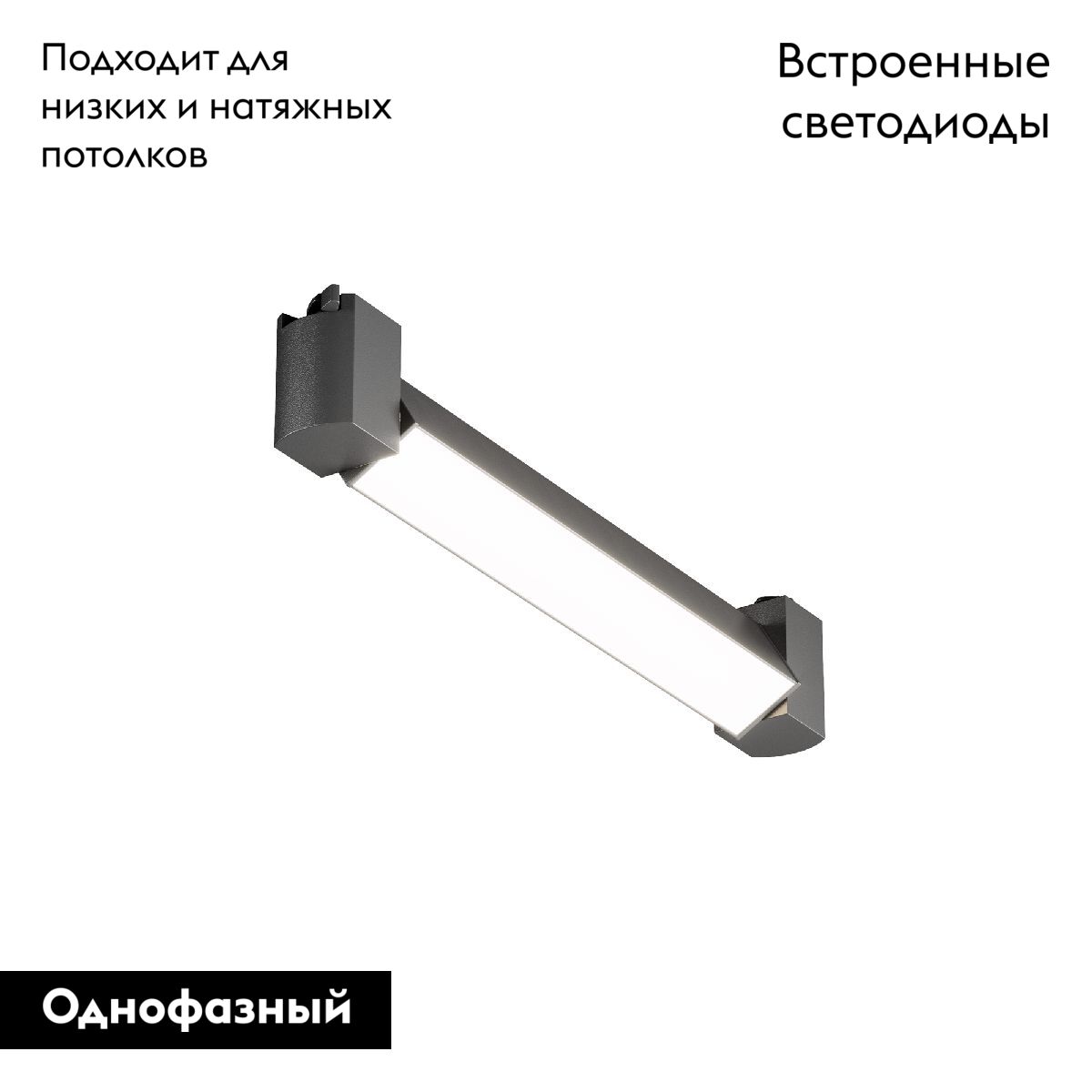 Трековый однофазный светильник потолочный Maytoni Basis Rot TR104-1-10W4K-B в Санкт-Петербурге